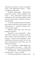 Детектив на свидании — фото, картинка — 8