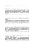 Ты, я и деньги. Как сохранить и приумножить богатство, независимо от того, что творится вокруг — фото, картинка — 13