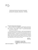 Ты, я и деньги. Как сохранить и приумножить богатство, независимо от того, что творится вокруг — фото, картинка — 3
