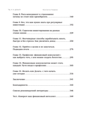 Ты, я и деньги. Как сохранить и приумножить богатство, независимо от того, что творится вокруг — фото, картинка — 5