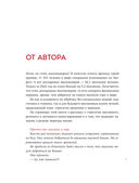Ты, я и деньги. Как сохранить и приумножить богатство, независимо от того, что творится вокруг — фото, картинка — 6