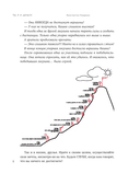 Ты, я и деньги. Как сохранить и приумножить богатство, независимо от того, что творится вокруг — фото, картинка — 7