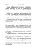 Ты, я и деньги. Как сохранить и приумножить богатство, независимо от того, что творится вокруг — фото, картинка — 9