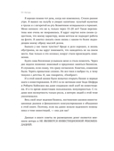 Ты, я и деньги. Как сохранить и приумножить богатство, независимо от того, что творится вокруг — фото, картинка — 10
