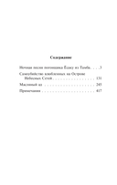 На Острове Небесных Сетей — фото, картинка — 6