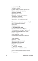 На Острове Небесных Сетей — фото, картинка — 9