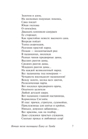 На Острове Небесных Сетей — фото, картинка — 10