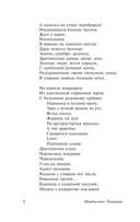 На Острове Небесных Сетей — фото, картинка — 11