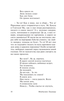 На Острове Небесных Сетей — фото, картинка — 13