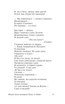 На Острове Небесных Сетей — фото, картинка — 14