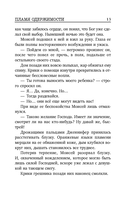 Пламя одержимости — фото, картинка — 13