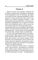 Пламя одержимости — фото, картинка — 14