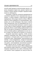 Пламя одержимости — фото, картинка — 15