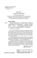 Пламя одержимости — фото, картинка — 4