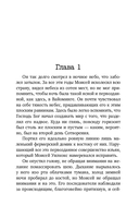 Пламя одержимости — фото, картинка — 5