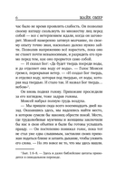 Пламя одержимости — фото, картинка — 6