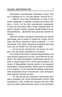 Пламя одержимости — фото, картинка — 7