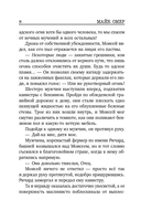 Пламя одержимости — фото, картинка — 8