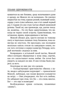 Пламя одержимости — фото, картинка — 9