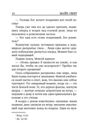 Пламя одержимости — фото, картинка — 10