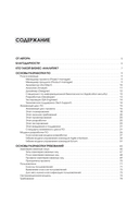 Введение в профессию бизнес-аналитика. Отправная точка для приобретения опыта — фото, картинка — 2