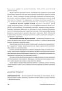 Введение в профессию бизнес-аналитика. Отправная точка для приобретения опыта — фото, картинка — 11