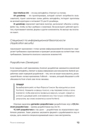 Введение в профессию бизнес-аналитика. Отправная точка для приобретения опыта — фото, картинка — 12