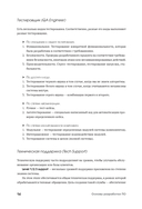 Введение в профессию бизнес-аналитика. Отправная точка для приобретения опыта — фото, картинка — 13