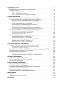 Введение в профессию бизнес-аналитика. Отправная точка для приобретения опыта — фото, картинка — 3