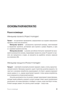 Введение в профессию бизнес-аналитика. Отправная точка для приобретения опыта — фото, картинка — 8