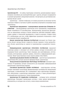 Введение в профессию бизнес-аналитика. Отправная точка для приобретения опыта — фото, картинка — 9