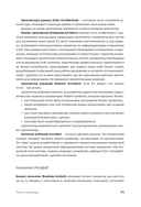 Введение в профессию бизнес-аналитика. Отправная точка для приобретения опыта — фото, картинка — 10