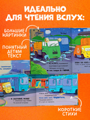 Малыш Мусоровоз не хочет спать — фото, картинка — 2