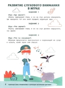 Различаем звуки: профилактика и коррекция акустической дисграфии — фото, картинка — 2