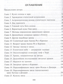 Планеты и звезды в мифах древних народов. Истоки астрономии — фото, картинка — 1