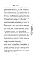 Маскарад — фото, картинка — 20