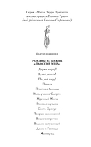 Маскарад — фото, картинка — 10