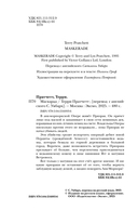 Маскарад — фото, картинка — 12