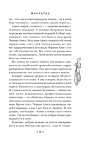 Маскарад — фото, картинка — 16