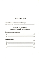 Огненная Немезида — фото, картинка — 1