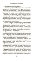 Огненная Немезида — фото, картинка — 11