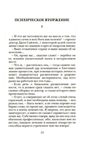 Огненная Немезида — фото, картинка — 3