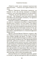 Огненная Немезида — фото, картинка — 4