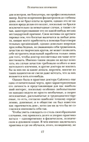 Огненная Немезида — фото, картинка — 5