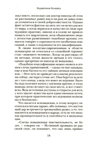 Огненная Немезида — фото, картинка — 6