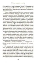 Огненная Немезида — фото, картинка — 7