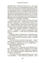 Огненная Немезида — фото, картинка — 8