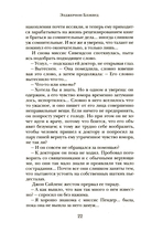 Огненная Немезида — фото, картинка — 10