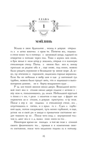 Тэтрум I. Навстречу судьбе — фото, картинка — 10