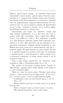 Тэтрум I. Навстречу судьбе — фото, картинка — 11